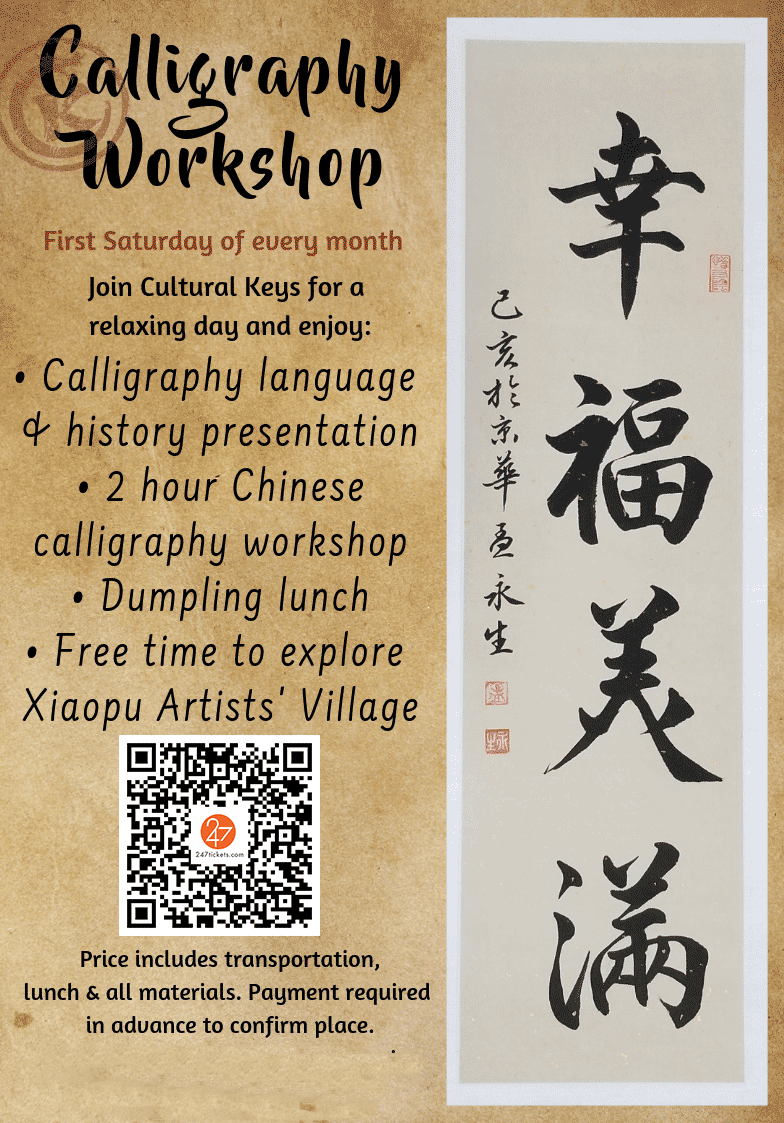 Explore Xiaopu Artists' Village & Learn to Write Calligraphy!