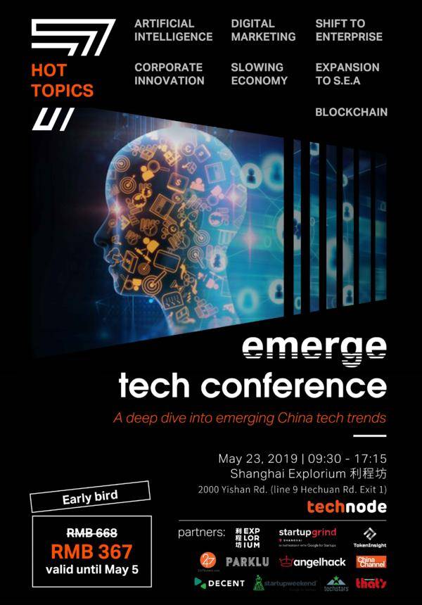 Emerge Tech Conference - Organized by TechNode