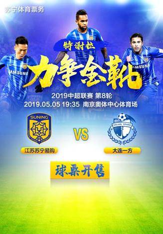 2019 Chinese Super League - Jiangsu Suning vs Dalian Yifang