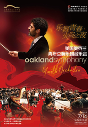 Oakland Symphony Youth Orchestra