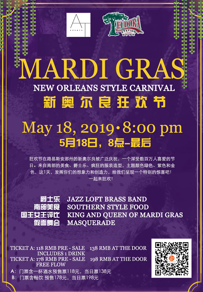 Mardi Gras at Eudora Station - Hangzhou