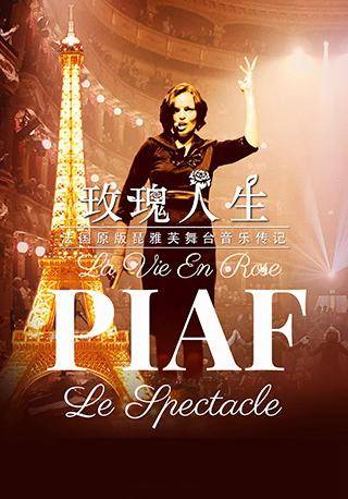 Piaf Le spectacle: La Vie en Rose - Guangzhou