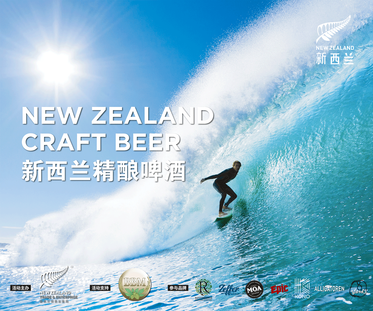 Buy New Zealand Craft Beer Festival Experiences Tickets in Shanghai