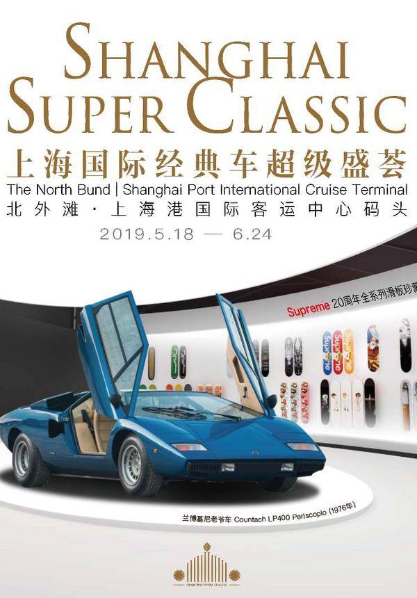 Shanghai Super Classic