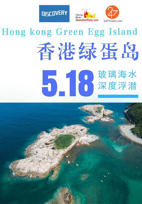 Hong Kong Green Egg Island