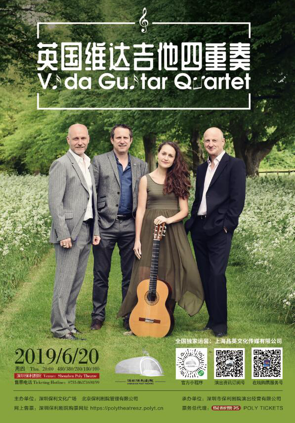 Vida Guitar Quartet