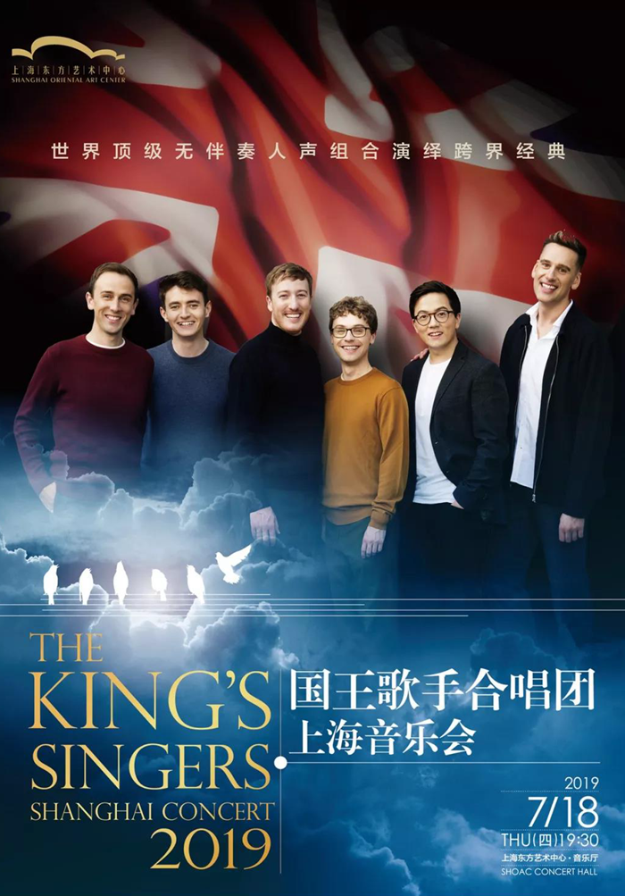 The King's Singers 2019 Shanghai Concert