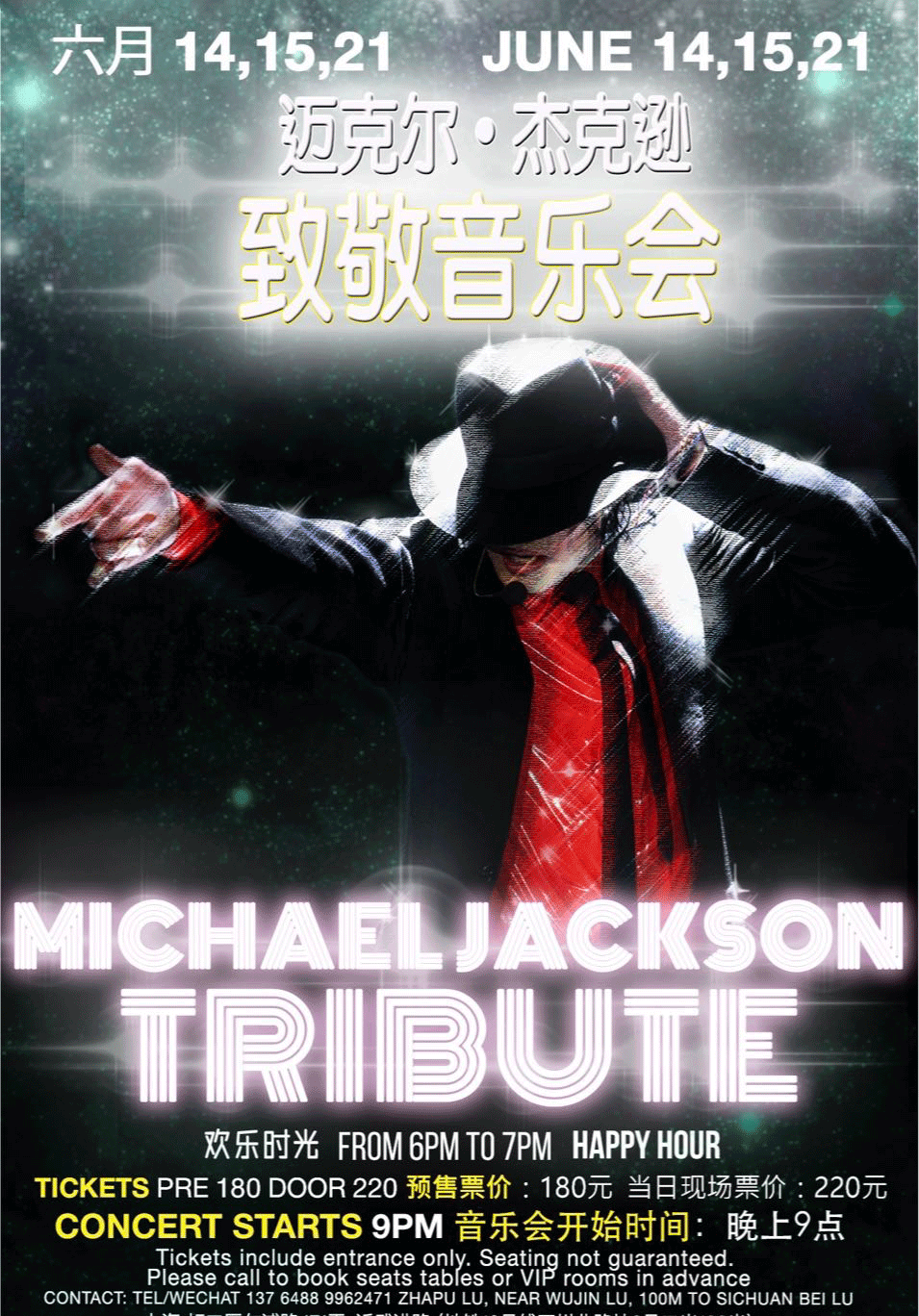 Michael Jackson Tribute Concert  (6/21)