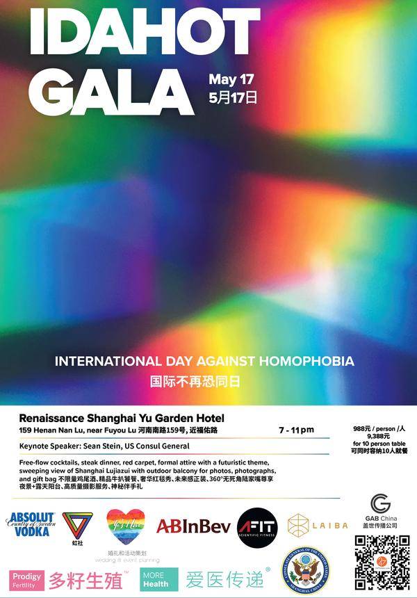 International Day Against Homophobia Gala