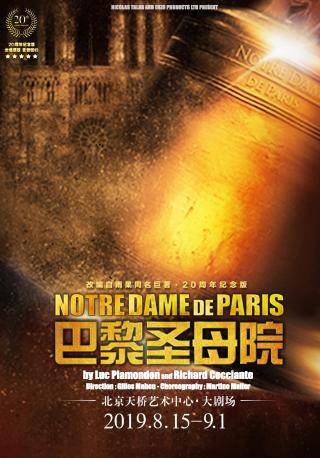 French Musical: Notre Dame de Paris - Beijing