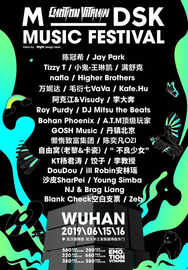 M_DSK Music Festival 2019 - Wuhan 