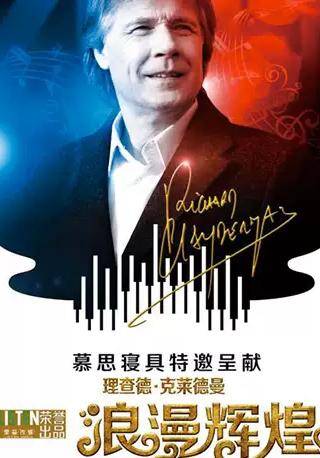 Richard Clayderman Piano Recital - Zhuhai