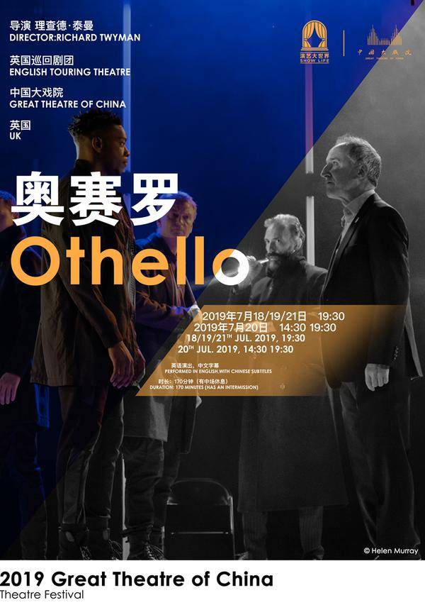 English Touring Theatre: Othello