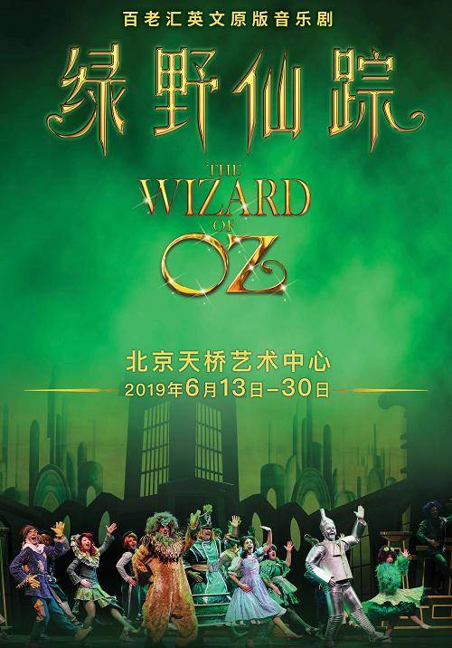 Broadway Classic Musical: The Wizard of OZ