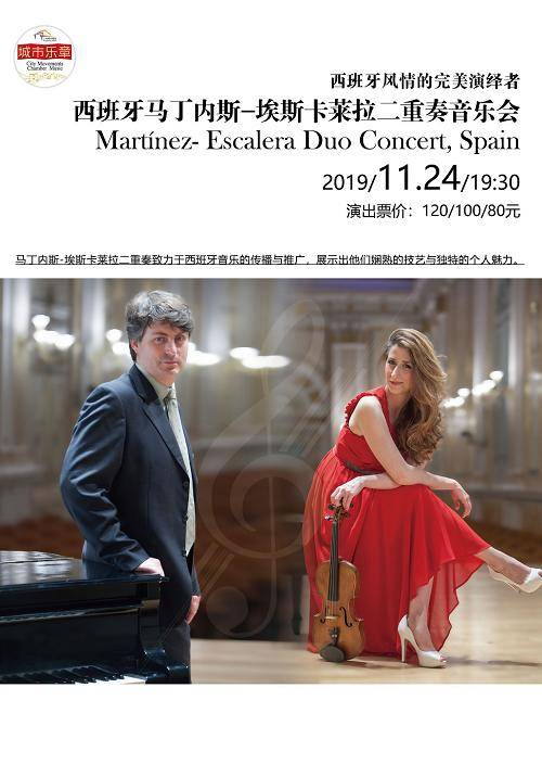 Martínez - Escalera Duo Concert