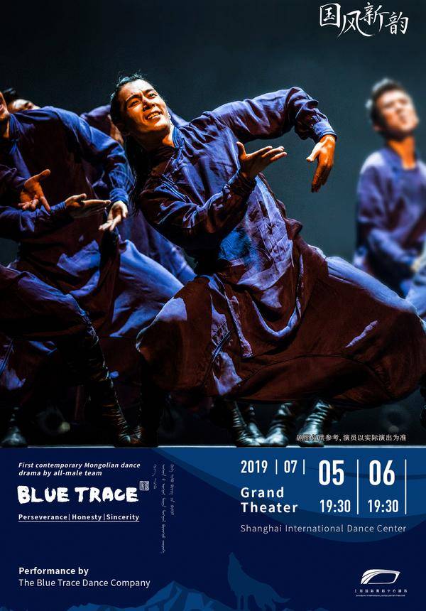  Mongolian Dance Drama "Blue Trace"
