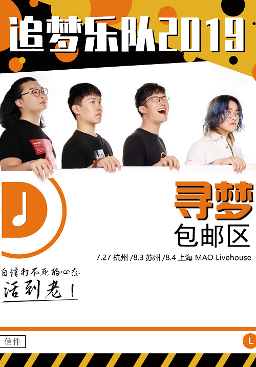 Dreamon Band Live in Shanghai