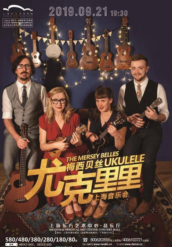 The Mersey Belles Ukulele - Shanghai