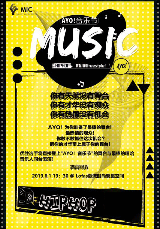 AYO! 音乐节校园新星总决赛，校园十强battle!