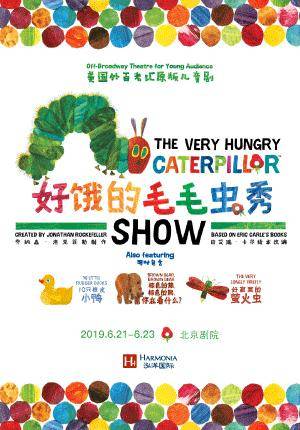 The Very Hungry Caterpillar Show - Beijing