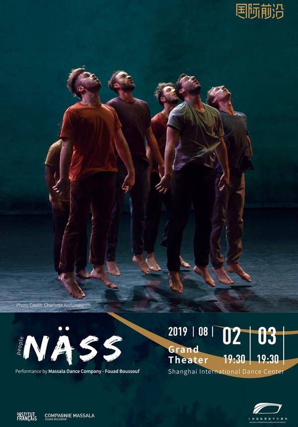 Massala Dance Company: Nass 
