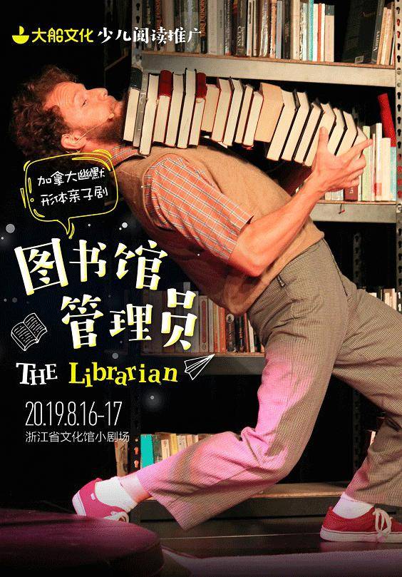 The Librarian - Hangzhou (CANCELLED)