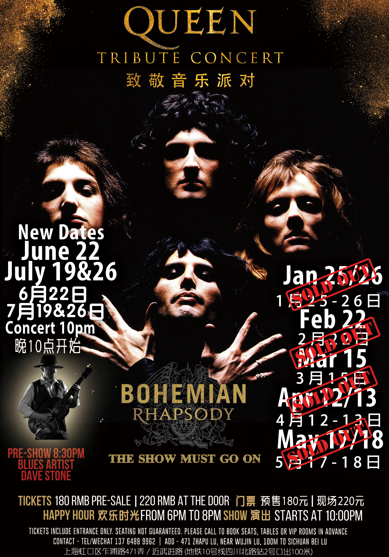 The Pearl pres. Queen Tribute Concert "Bohemian Rhapsody" (6/22)