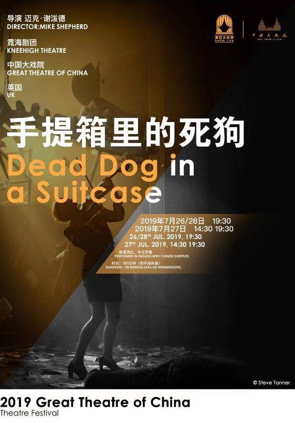 Kneehigh Theatre: Dead Dog in a Suitcase