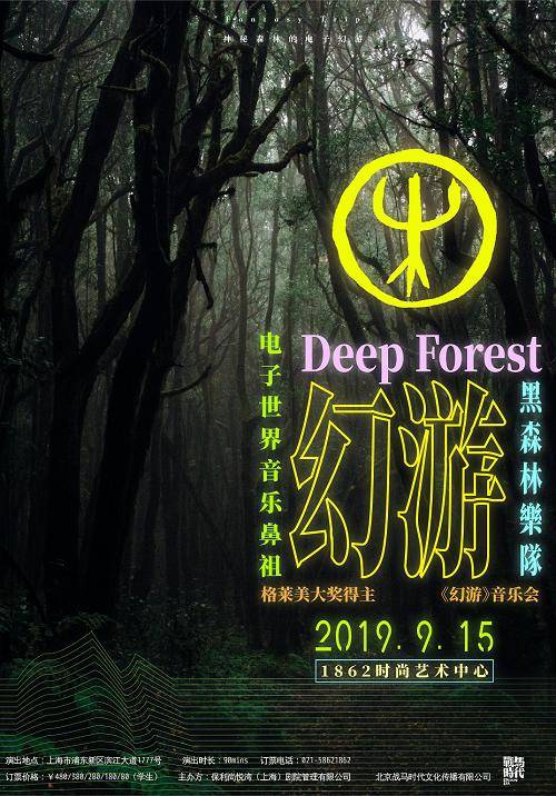 1862Live: Deep Forest