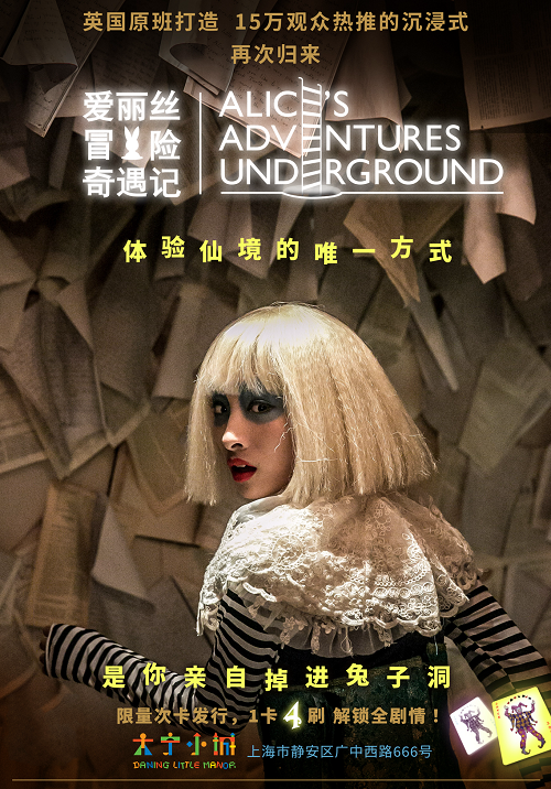 Alice’s Adventures Underground (Chinese Version)