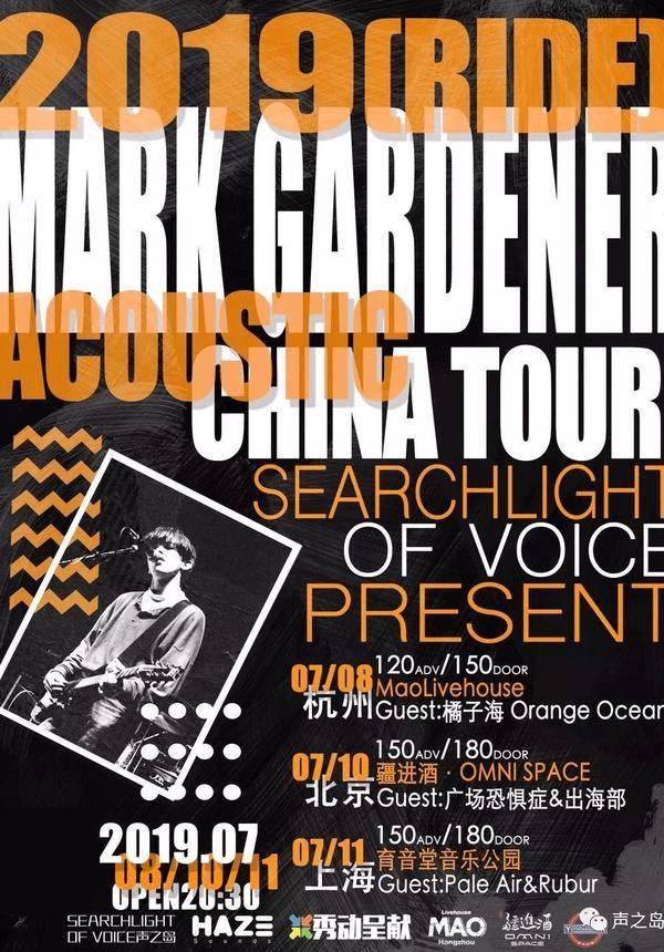Mark Gardener (Ride) China Tour 2019 - Hangzhou