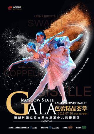 Moscow State LM. Lavrovsky Ballet: Gala