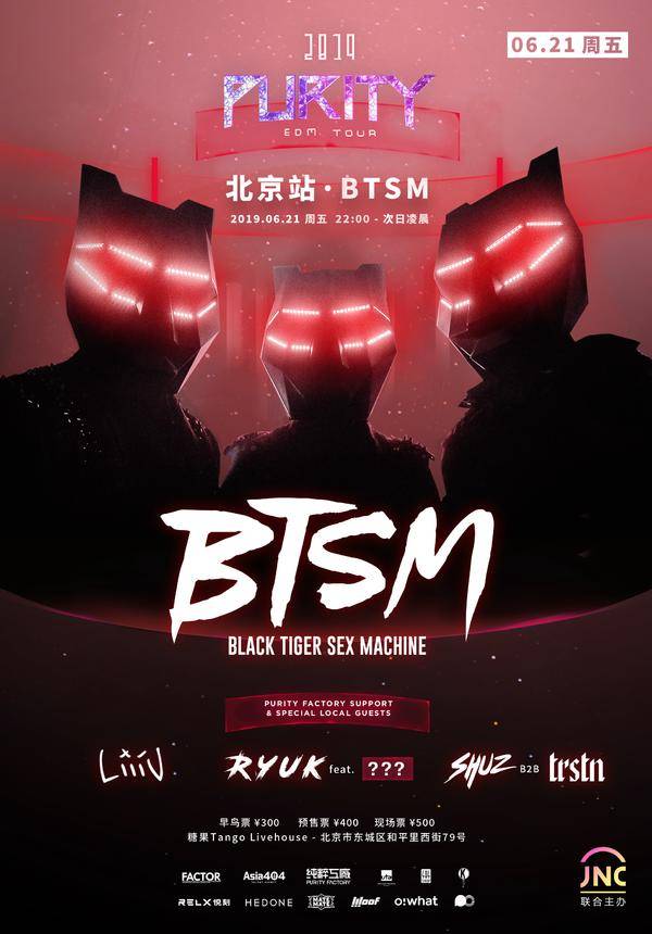 Black Tiger Sex Machine - Beijing