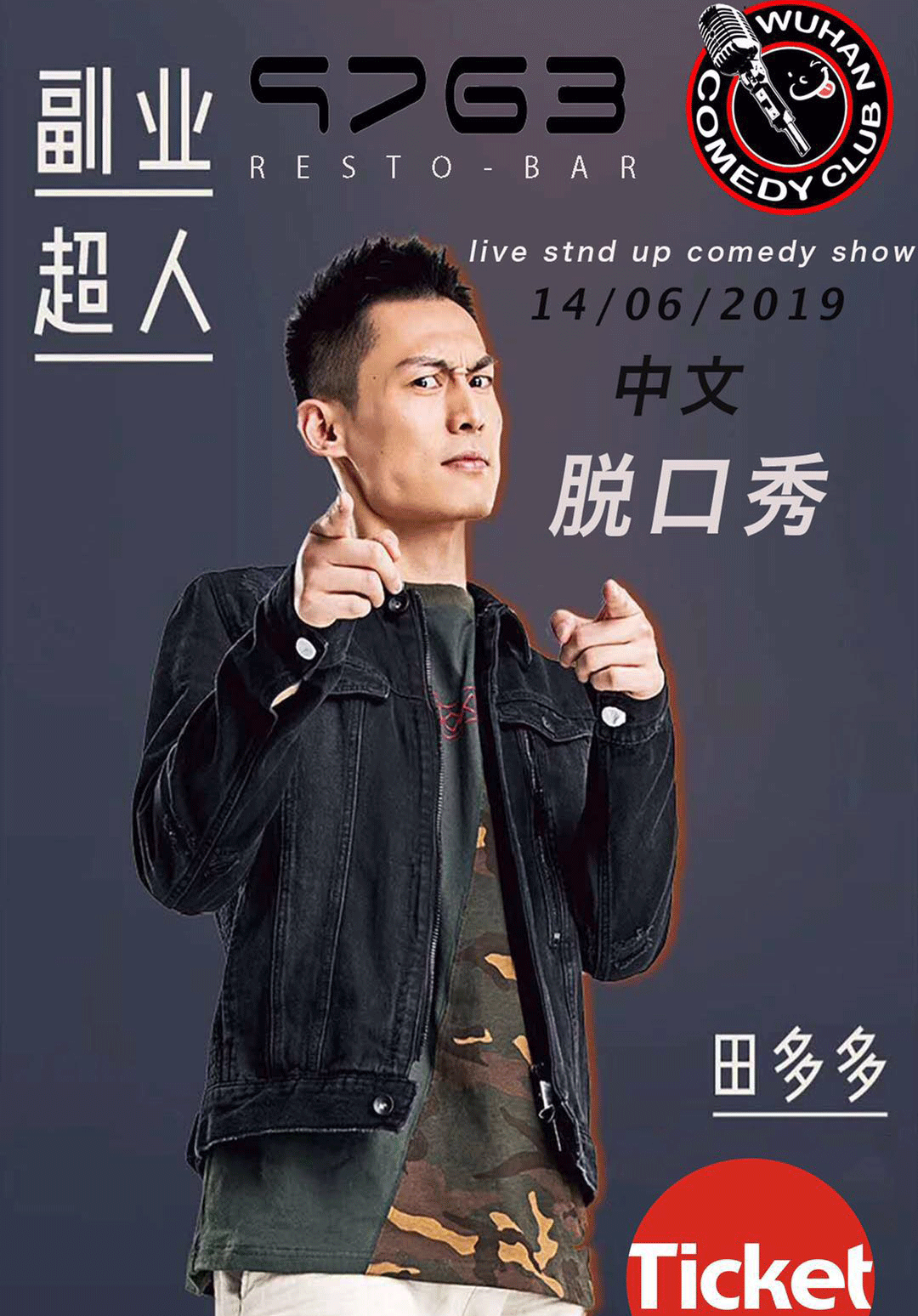 Tian Duoduo Comedy Show (Mandarin)