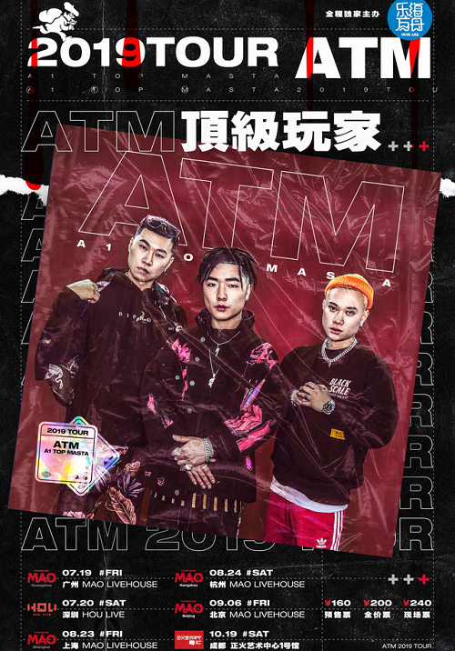 ATM 2019 Tour - Shanghai