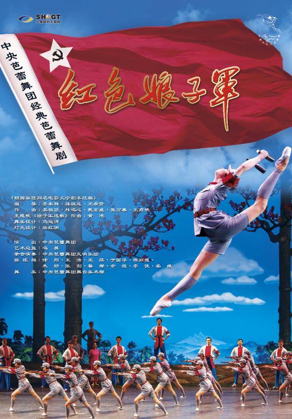 National Ballet of China: The Red Detachment of Women