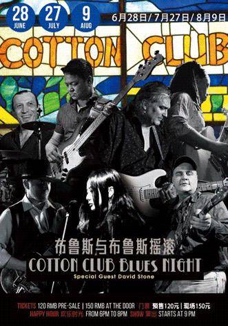 Cotton Club Blues Night @ The Pearl (CANCELLED)