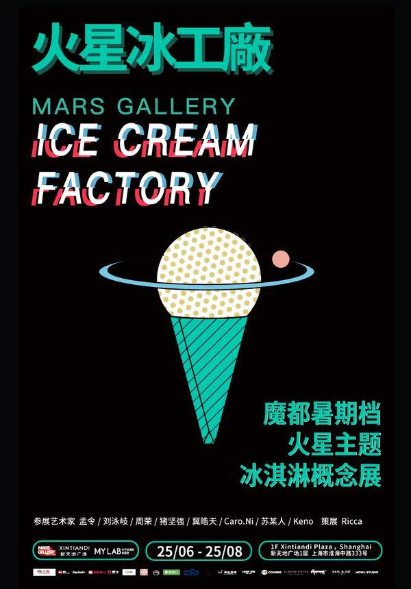 Ice Cream Factory @ Mars Gallery