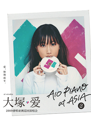 Otsuka Ai "Aio Piano at Asia Vol.2" 2019 - Beijing