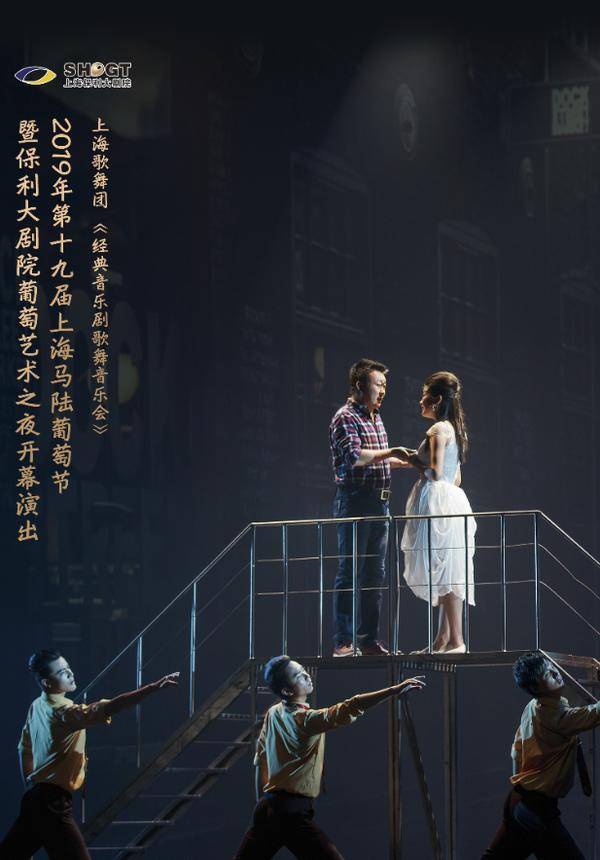 Shanghai Dance Theatre pres. The Classic Broadway Musicals 
