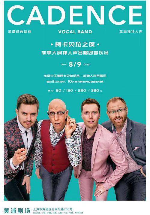 Cadence Vocal Band Live in Shanghai