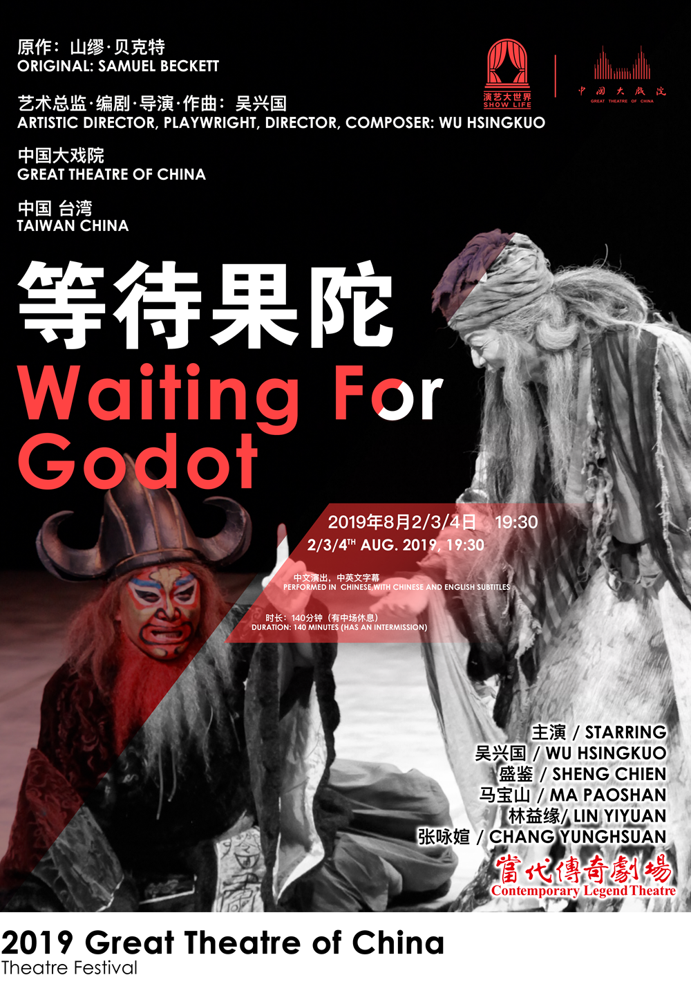 Contemporary Legend Theatre: Waiting For Godot