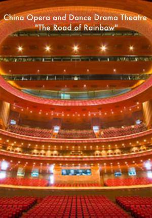 China Opera and Dance Drama Theatre "The Road of Rainbow"