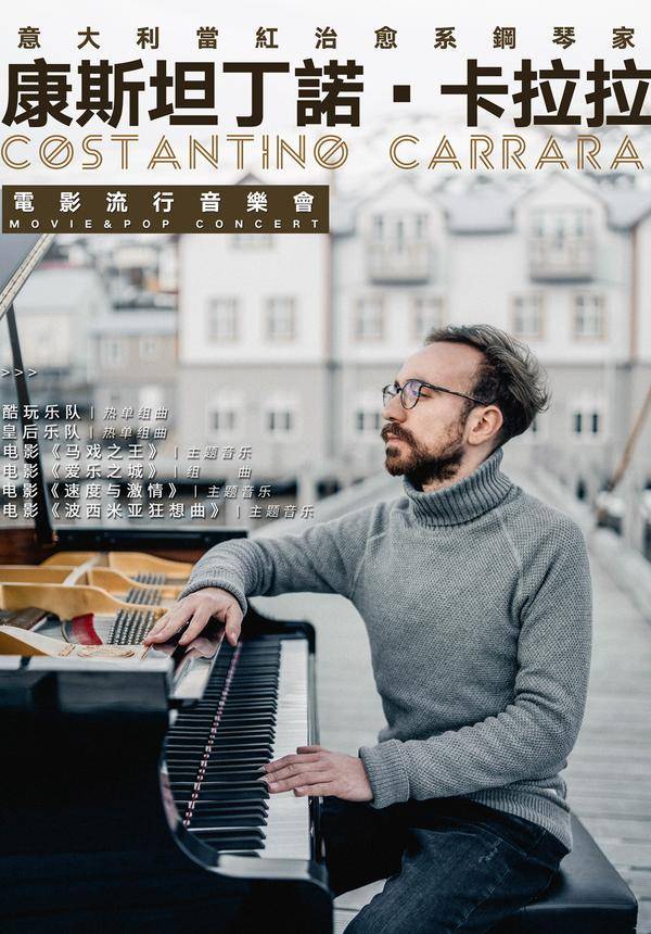 Costantino Carrara - Shanghai