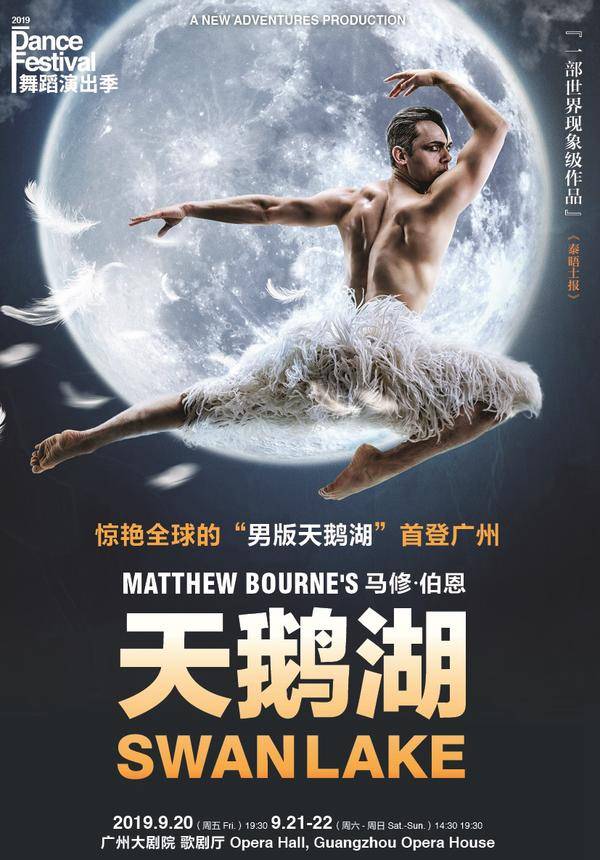 Matthew Bourne's Swan Lake - Guangzhou