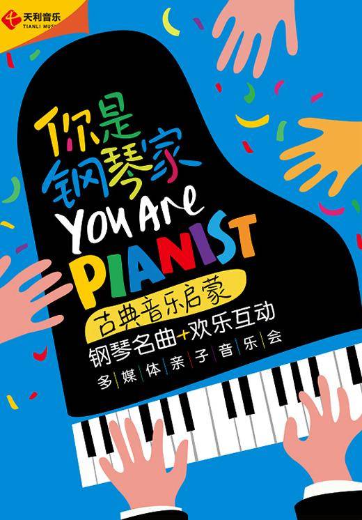 You Are Pianist