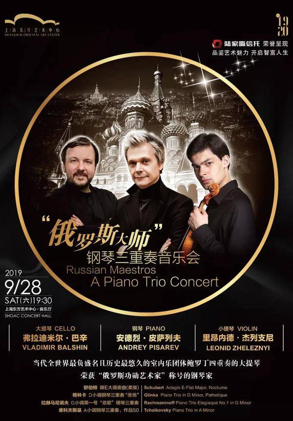 Russian Maestros - A Piano Trio Concert