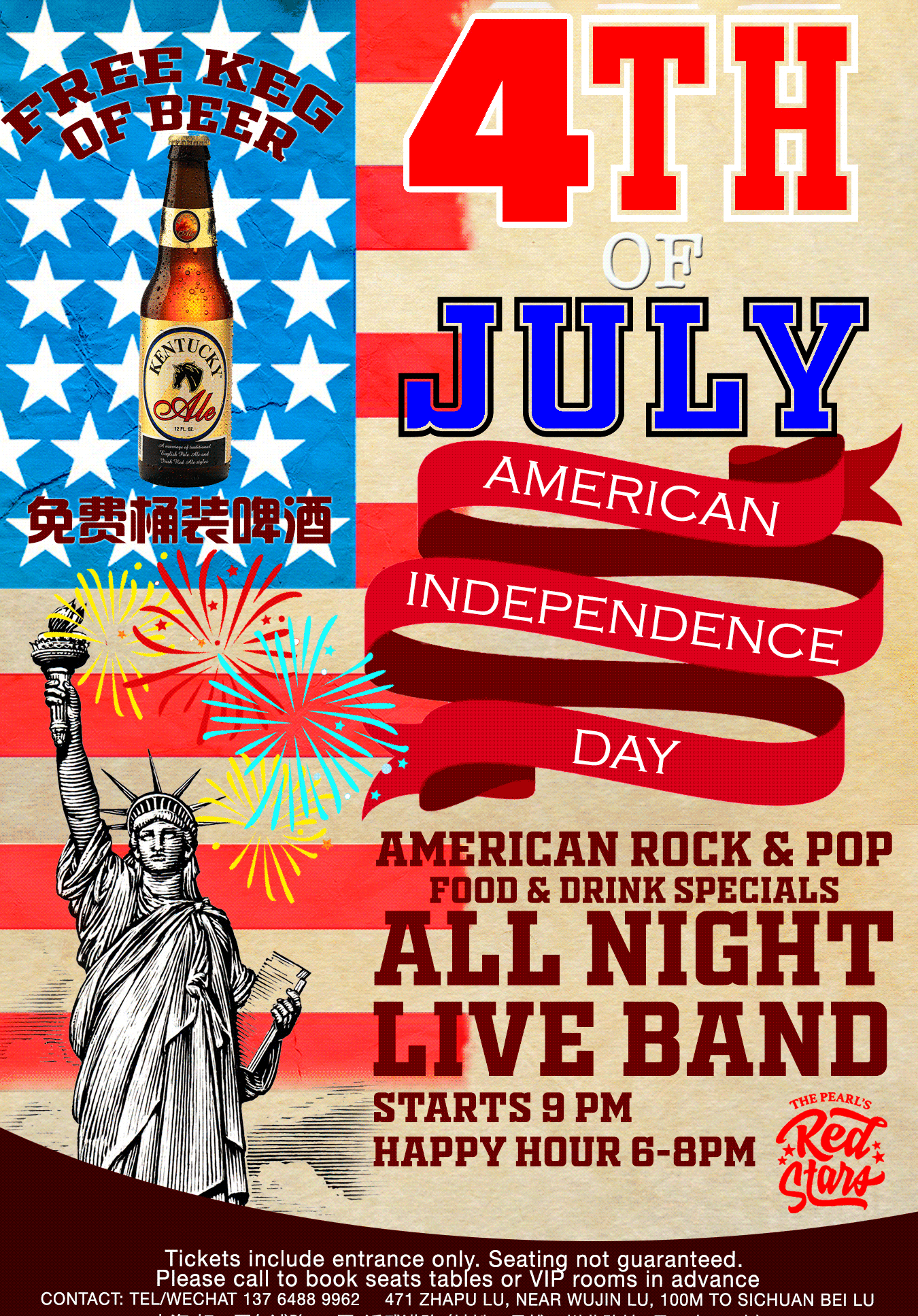 America Independence Day Party @ The Pearl