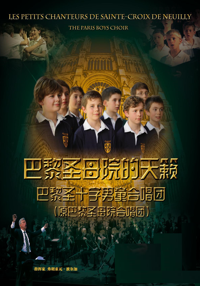 The Paris Boys Choir (Les Petits Chanteurs de Sainte-Croix de Neuilly)