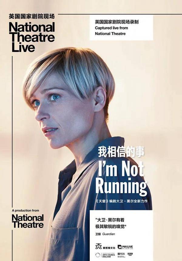 National Theatre Live: I'm not Running (Screening)